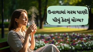 Drinking Hot Water in Summer : શું ગરમીમાં દરરોજ ગરમ પાણી પીવું સલામત અને ફાયદાકારક છે?