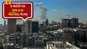 તેહરાનમાં ગૂંજ્યા વિસ્ફોટ અને જોવા મળ્યા ધુમાડાના ગોટેગોટા