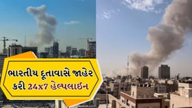 દૂતાવાસે ભારતીયોને કર્યા એલર્ટ, 24x7 હેલ્પલાઈન કરી જાહેર