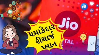 Jioનો ધમાકેદાર પ્લાન: 336 દિવસ અનલિમિટેડ વોઇસ કોલનો માણો આનંદ, સાથે અનેક એડિશનલ એકસેસ ફ્રી