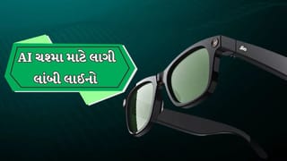 Breaking News: AI Summitમાં Jio ના AI ચશ્મા માટે લાગી લાંબી લાઈનો, જે પહેરનારને પૂરી પાડે છે જરૂરી બધી માહિતી