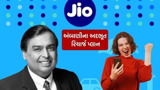 Free.. Free.. Free : 3 મહિના માટે રિચાર્જની છુટ્ટી, Jio ના 5 અદ્ભુત રિચાર્જ પ્લાન, OTT અને AI તો સાવ મફત મળશે
