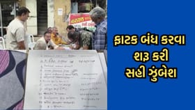 જુનાગઢના શહેરીજનો માટે માથાના દુખાવા સમાન બન્યા 7 રેલવે ફાટકો