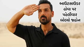 અભિષેક બચ્ચનને Kiss પણ કરી, ટ્રોલિંગથી નથી ડરતો આ અભિનેતા, ઈન્ડસ્ટ્રીમાં કોઈ ગોડફાધર વિના બનાવી છે ઓળખ