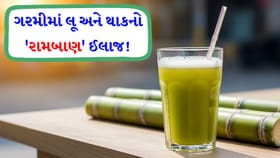 ઉનાળાનું 'નેચરલ ગ્લુકોઝ' એટલે શેરડીનો રસ, જાણો આ પીણાંના અદભૂત ફાયદા