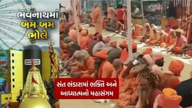 જૂનાગઢમાં મહાશિવરાત્રીના મેળામાં સંત ભંડારો