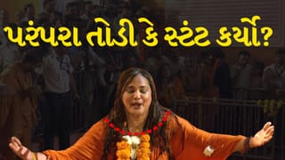 Breaking News : જૂનાગઢમાં યોજાયેલા મિની મહાકુંભમાં સાધુનો વેશ ધારણ કરી પ્રવેશ… કીર્તિ પટેલ શું સાબિત કરવા માગે છે ? જુઓ Video