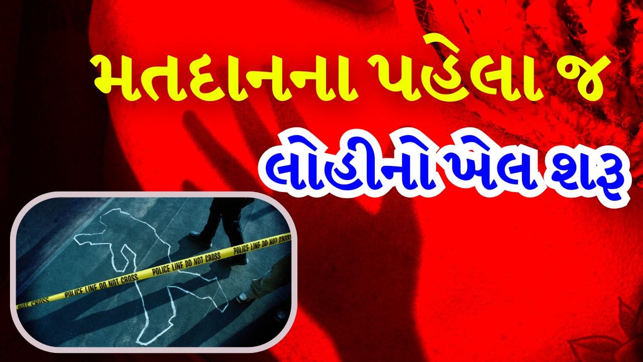 Breaking News: ચાના બગીચામાંથી લાશ... બાંગ્લાદેશમાં ચૂંટણી પહેલા જ વધુ એક હિન્દુ યુવકની હાથ-પગ બાંધી કરપીણ હત્યા
