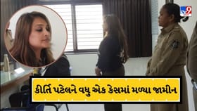 કીર્તિ પટેલને જામીન તો મળ્યા,છતા તાલુકા પોલીસ સ્ટેશનમાં થવુ પડશે હાજર