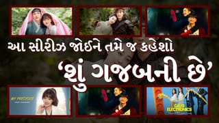 Korean Web Series : આ સીરીઝ જોઈ તમે જ કહેશો ‘શું ગજબની છે ’ OTT પર હાસ્યનો હાહાકાર
