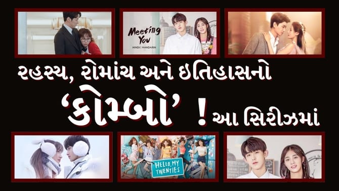 સિરીઝ જોઈને તમે જ કહેશો ‘વાહ ભાઈ વાહ’, એક એક સીન તમારું દિલ જીતી લેશે
