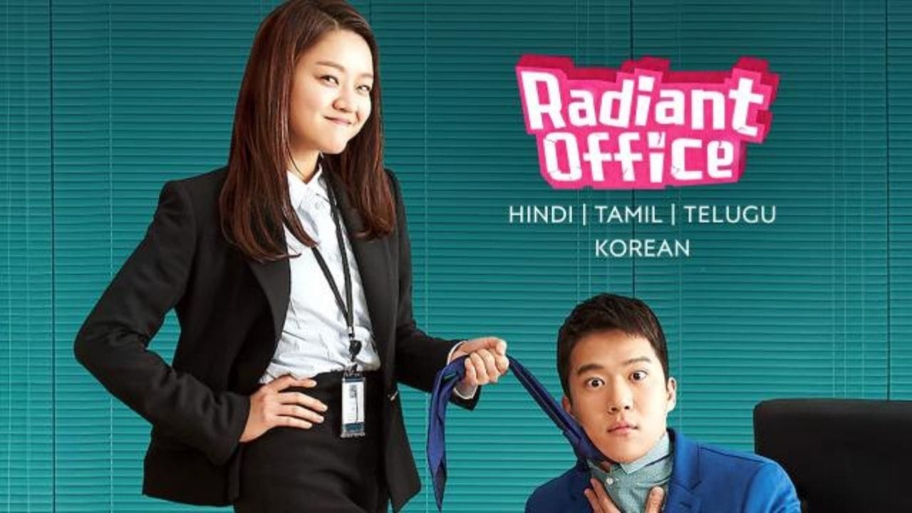 ‘Radiant Office’ એક પ્રેરણાદાયક ઑફિસ ડ્રામા છે, જેમાં નોકરી માટે સંઘર્ષ કરતી યુવતીની સફર દર્શાવવામાં આવી છે. ગો આ-સંગ દ્વારા અભિનિત પાત્રને જીવનમાં નિષ્ફળતાઓનો સામનો કરવો પડે છે, પરંતુ પરિસ્થિતિઓ તેને વધુ મજબૂત બનાવે છે. ઓફિસ પોલિટિક્સ, યુવાનીની આશાઓ અને આત્મવિશ્વાસનો સંદેશ આ સિરીઝની વિશેષતા છે. હિન્દી ડબિંગ દર્શકોને જોડે રાખે છે અને યુવા વર્ગ માટે આ ડ્રામા ખાસ પ્રેરણારૂપ સાબિત થાય છે. આમાં Season 1 અને કુલ Episodes 16 છે,