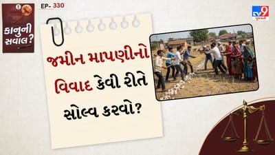 સૌપ્રથમ, જમીનના તમામ દસ્તાવેજો તૈયાર રાખવા જરૂરી છે. તેમાં 7/12 ઉતારા, 8-અ, હકપત્રક, જૂના નકશા (નજર નકશો) અને અગાઉની માપણીનો રેકોર્ડ સામેલ હોય છે. આ દસ્તાવેજો તમારી માલિકી અને સીમા સાબિત કરવા માટે મહત્વપૂર્ણ છે.