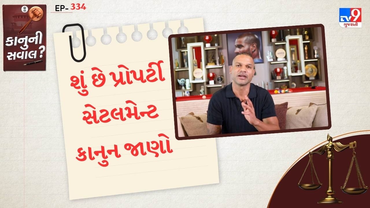 જજે સ્પષ્ટ કર્યું છે કે, વિદેશમાં કોર્ટે પાસ કરેલા ઓર્ડર ભારતમાં લાગુ થશે નહી. કારણ કે, ઓસ્ટ્રેલિયન ફેમિલી એક્ટ 1975માં પ્રોપર્ટી સેટલમેન્ટની કાર્યવાહીની જોગવાઈ છે. જેમાં પતિની તમામ પ્રોપર્ટી એક મેરિટલ પૂલમાં આવી જાય છે. તેમજ કોર્ટ ભારત અને વિદેશ બંન્ને સ્થળે કુલ પ્રોપર્ટીના 60 ભાગ પત્નીને આપવાનો અધિકાર રાખે છે.