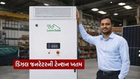 Loom Solar નું 261 kWh પાવરહાઉસ, સતત મળશે વીજળી