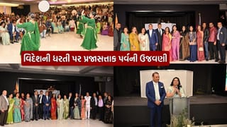 અમેરિકાના લોસ એન્જલસમાં ભારતના 77માં પ્રજાસત્તાક દિવસની ભવ્ય ઉજવણી, જુઓ Photos