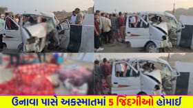 મહેસાણાના ઉનાવા પાસે ભયાનક અકસ્માત, એક જ પરિવારના 5 સભ્યોના મોત