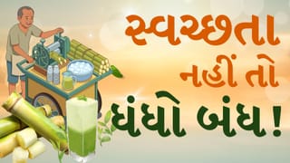 Breaking News : મહેસાણા મનપાનો કડક સંદેશ: સ્વચ્છતા નહીં તો વ્યવસાય બંધ!