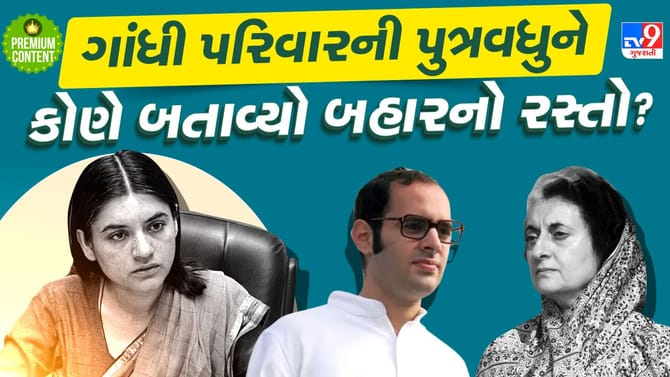 ઈંદિરાના એક નિર્ણયથી એક જ લોહીના બે વારસદારો કટ્ટર વિરોધી બની ગયા