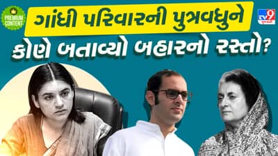 અડધી રાત્રે ઈન્દિરા ગાંધીએ જ્યારે પોતાની પુત્રવધુને કહ્યુ આ તારા પતિનું નહીં દેશના વડાપ્રધાનનું નિવાસસ્થાન છે, અત્યારે જ આ ઘરની બહાર નીકળ...