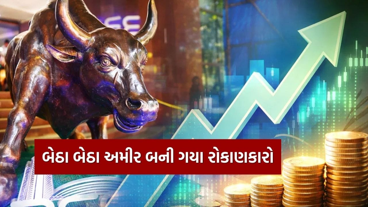 Stock Market : 3 પૈસાના સસ્તા શેરે રોકાણકારોને બનાવ્યા અમીર, 1 લાખ રૂપિયા, 14 કરોડમાં ફેરવાયા, જાણો શેર વિશે..