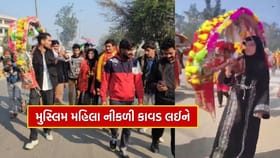 મુસ્લિમ મહિલાની મનોકામના પૂર્ણ થતાં હરિદ્વારથી કાવડ લઈને નીકળી