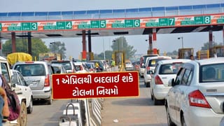 Toll Plaza : 1 એપ્રિલથી ટોલ પ્લાઝા પર રોકડ ચુકવણી થઈ શકે છે બંધ, તમે આ રીતે કરી શકશો ચુકવણી