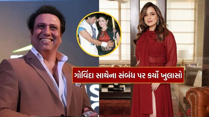 ગોવિંદા સાથેની અફેરની અફવાઓ પર નીલમ કોઠારીએ તોડ્યું મૌ