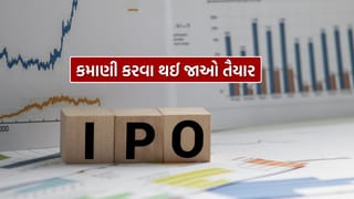 કમાણીનો ‘સુપર વીક’, આવતા અઠવાડિયે ખુલસે આટલા IPO, જાણો નામ
