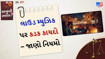 આ નિયમો પર્યાવરણ સુરક્ષા અધિનિયમ, 1986 હેઠળ બનાવવામાં આવ્યા છે. તેનો મુખ્ય હેતુ લોકોને શાંતિપૂર્ણ વાતાવરણ પ્રદાન કરવાનો છે. હોસ્પિટલ, શાળા, કોર્ટ અને રહેણાંક વિસ્તારોમાં અવાજની મર્યાદા ખાસ કડક રાખવામાં આવી છે. Noise Pollution (Regulation and Control) Rules, 2000 અનુસાર રાત્રે 10 વાગ્યાથી સવારે 6 વાગ્યા સુધી લાઉડસ્પીકર અથવા ડીજે વગાડવા પર પ્રતિબંધ છે, સિવાય કે પ્રશાસન તરફથી વિશેષ પરવાનગી આપવામાં આવી હોય.