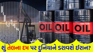 Breaking News: તેલના ખેલમાં આખી દુનિયા બાનમાં! અડધોઅડધ તેલ જે રસ્તેથી આવે છે, ત્યાં યુદ્ધના એંધાણ; શું પેટ્રોલ-ડીઝલના ભાવ કાબૂ બહાર જશે?