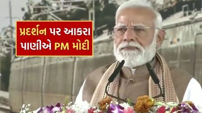 આપ પહલે સે નંગે ફીર કપડે ઉતારને કી જરૂરત કયું..? કોંગ્રેસ ના શર્ટલેસ પ્રદર્શન પર PM મોદી આકરા પાણીએ, જુઓ Video