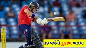 જેકબ બેથેલે નેપાળ સામે તોફાની અડધી સદી ફટકારી રચ્યો ઇતિહાસ