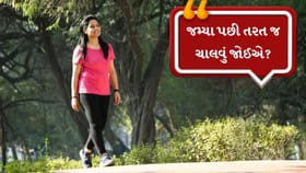 ડિનર બાદ ચાલવાની આદત ફાયદાકારક કે નુકસાનકારક?