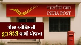 Post Office માં દર મહિને 11,111 રૂપિયા જમા કરશો તો કેટલું વળતર મળશે?