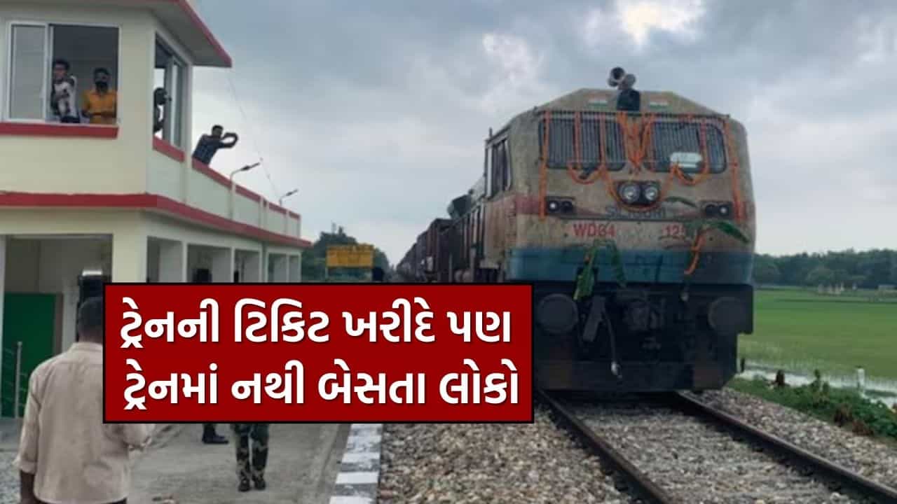 Unique Railway Station : આ રેલવે સ્ટેશન પર દરરોજ ટિકિટ ખરીદે છે લોકો, પરંતુ ટ્રેનમાં નથી બેસતા, કારણ જાણી ચોંકી જશો..