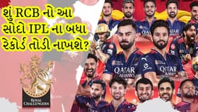RCB ના માલિક બનવાની રેસ તેજ! 10 દાવેદારો શોર્ટલિસ્ટ થયા