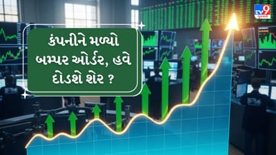 આ માહિતી Securities and Exchange Board of India (SEBI) ના LODR નિયમો હેઠળ જાહેર કરવામાં આવી છે અને તે National Stock Exchange of India તેમજ BSE Ltd. ને સત્તાવાર રીતે સબમિટ કરવામાં આવી છે. કંપનીએ જણાવ્યું કે આ ઓર્ડર કંપનીના ઇન્ફ્રાસ્ટ્રક્ચર ક્ષેત્રમાં વધતા કામ અને મજબૂત ઓર્ડરબુકને દર્શાવે છે. ( Credits: AI Generated )