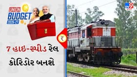 બજેટમાં દિલ્હી-વારાણસી સહિત 7 હાઇ-સ્પીડ રેલ કોરિડોરની જાહેરાત