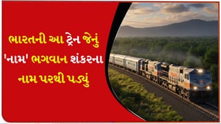 દુનિયા જોતી રહી ગઈ! 354 ડબ્બા અને 7 એન્જિન… ભારતની સૌથી લાંબી ટ્રેન, જે ‘મહાદેવ’ના નામ પરથી બની