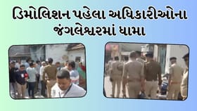 રાજકોટ: જંગલેશ્વરમાં ડિમોલિશન શરુ થતા પહેલા લોકોમાં આક્રોશ