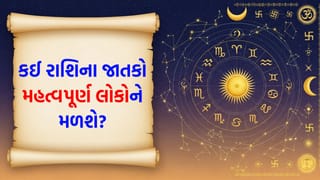 21 February 2026 રાશિફળ: કઈ રાશિના જાતકોની લોકપ્રિયતા વધશે અને કોણ મહેમાનો સાથે બહાર જવાનું આયોજન કરશે?