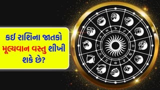 24 February 2026 રાશિફળ: કઈ રાશિના જાતકો ચાંદીની વીંટી પહેરશે અને કોણ શહેરની બહાર મુસાફરી કરશે?