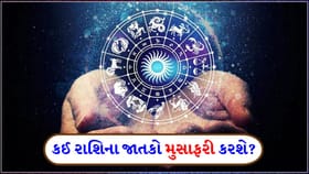 નજીકના કોઈ વ્યક્તિ તરફથી સલાહ મળશે, નિરાશા ટાળવાનો પ્રયાસ કરો