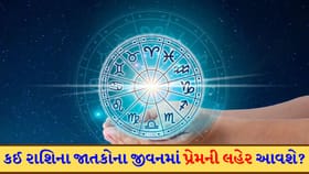 કિંમતી વસ્તુઓનું ખાસ ધ્યાન રાખો, જીવનસાથી આજે તમને ભેટ આપશે