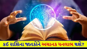 તમારા નમ્ર સ્વભાવની પ્રશંસા થશે, આર્થિક સ્થિતિ સુધરશે