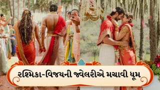Rashmika Vijay Wedding માં જોવા મળ્યુ સાઉથ ઇન્ડિયન હેરિટેજ, 300 દિવસમાં તૈયાર થયેલ સોનાની જ્વેલરીએ જીત્યા લોકોના દિલ