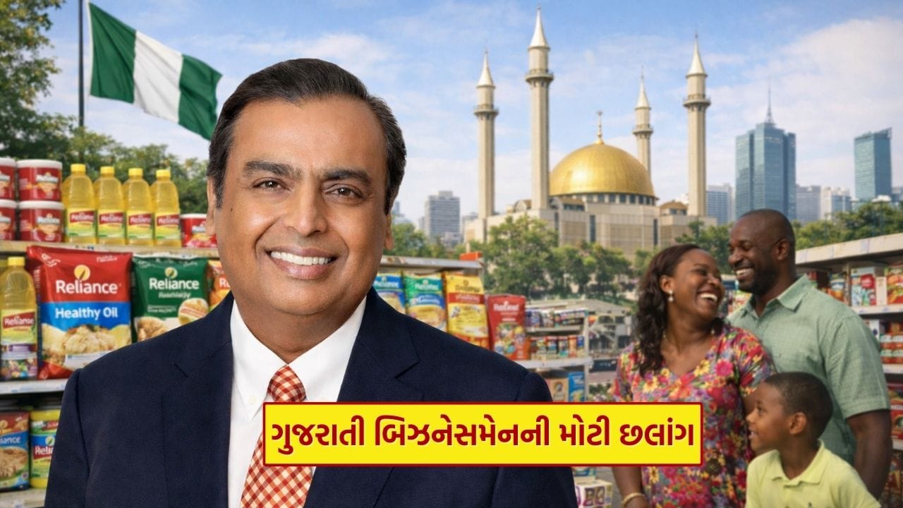 Breaking News : ગુજરાતી બિઝનેસમેન મુકેશ અંબાણીની મોટી છલાંગ, ભારતથી 7,630 km દૂર આવેલા આ દેશમાં રિલાયન્સની મહા-એન્ટ્રી