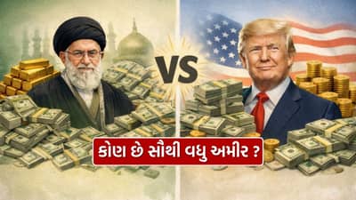 Richest Leader : ખામેની કે ડોનાલ્ડ ટ્રમ્પ, કોની તિજોરીમાં છે સૌથી વધુ પૈસા? જાણી લો