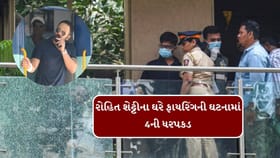 રોહિત શેટ્ટી ફાયરિંગ કેસમાં ચાર આરોપીઓની ધરપકડ કરી